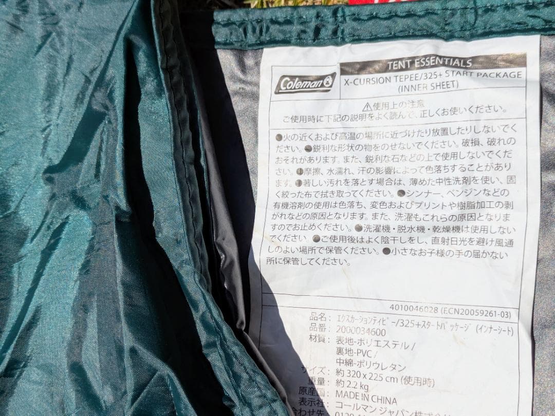 Coleman　 エクスカーションティピー 325　スタートパッケージ