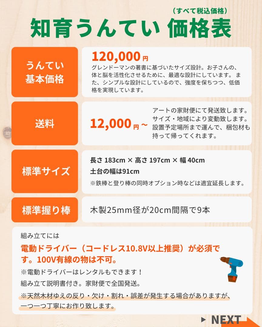 うんてい　室内うんてい　雲梯　ボルダリング