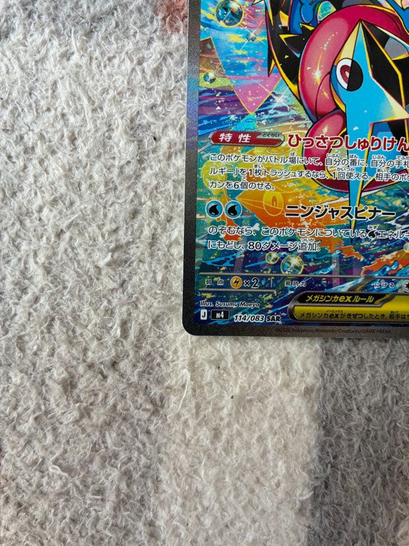 ポケモンカードニンジャスピナーメガゲッコウガexSAR SR 2枚まとめ売り