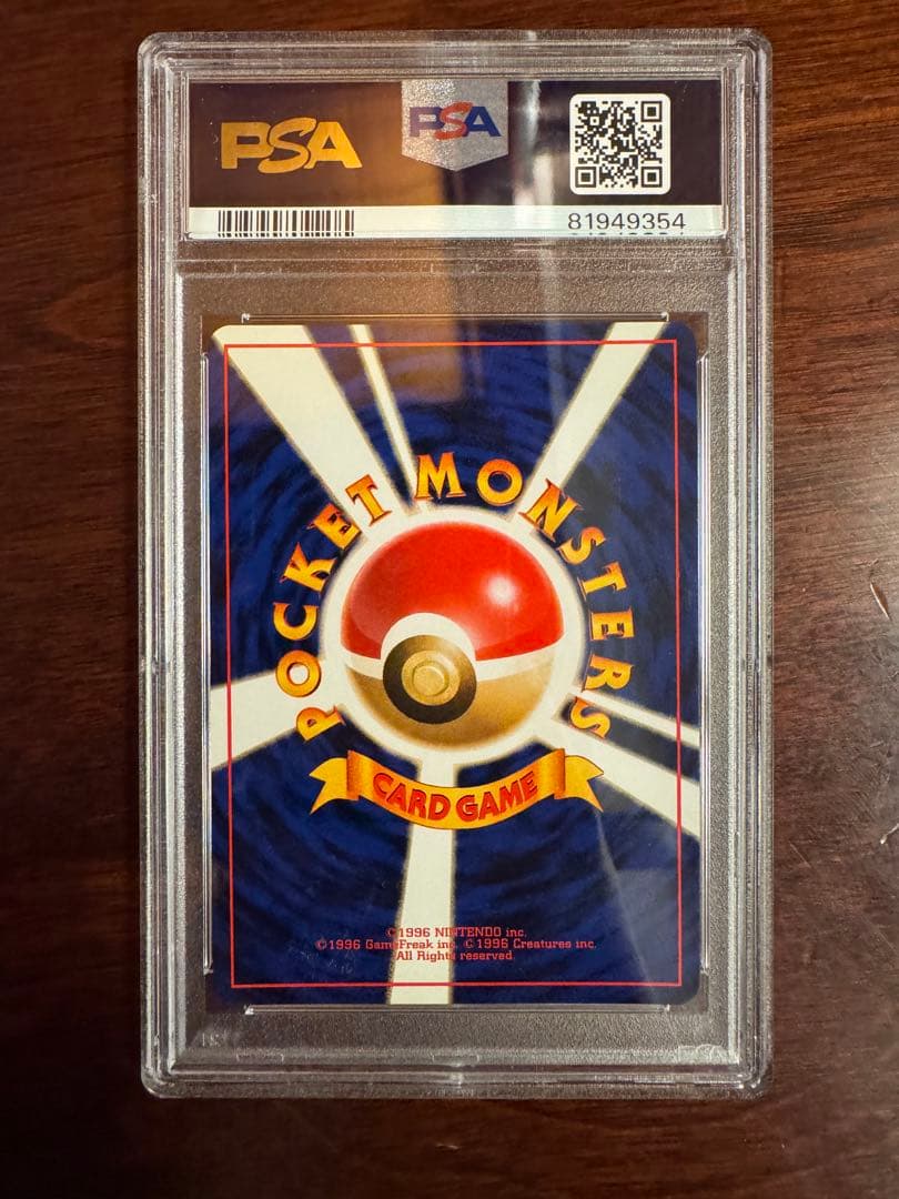 湯*葉様 PSA9 ミュウ 旧裏 化石の秘密 #151 ポケモンカード