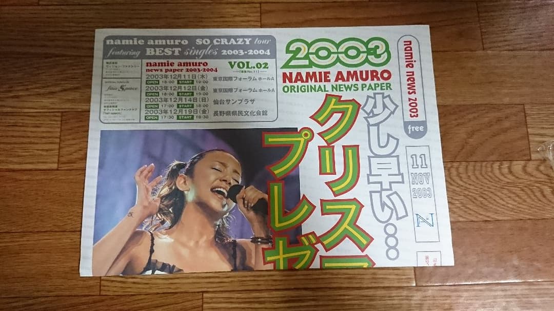 安室奈美恵 2003パンフレット
