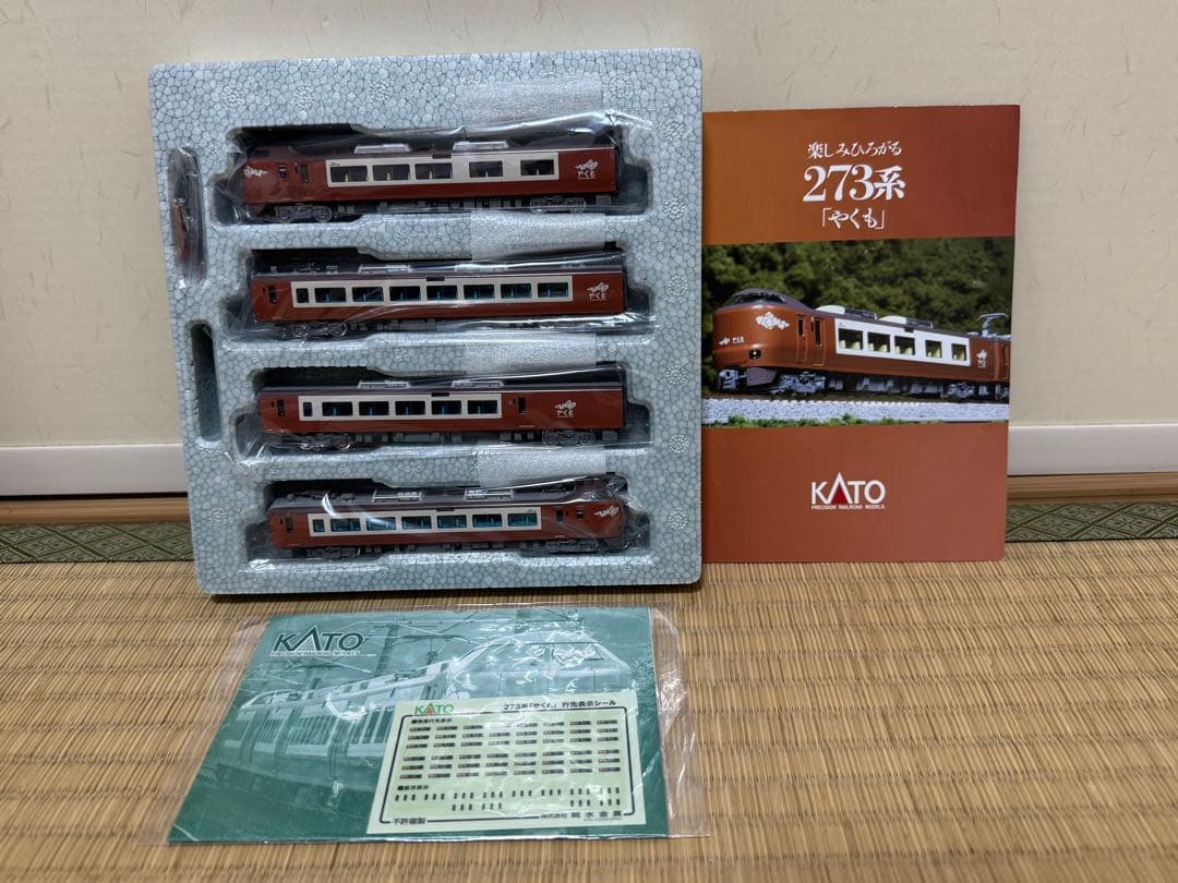 Nゲージ KATO 273系「やくも」 4両セット