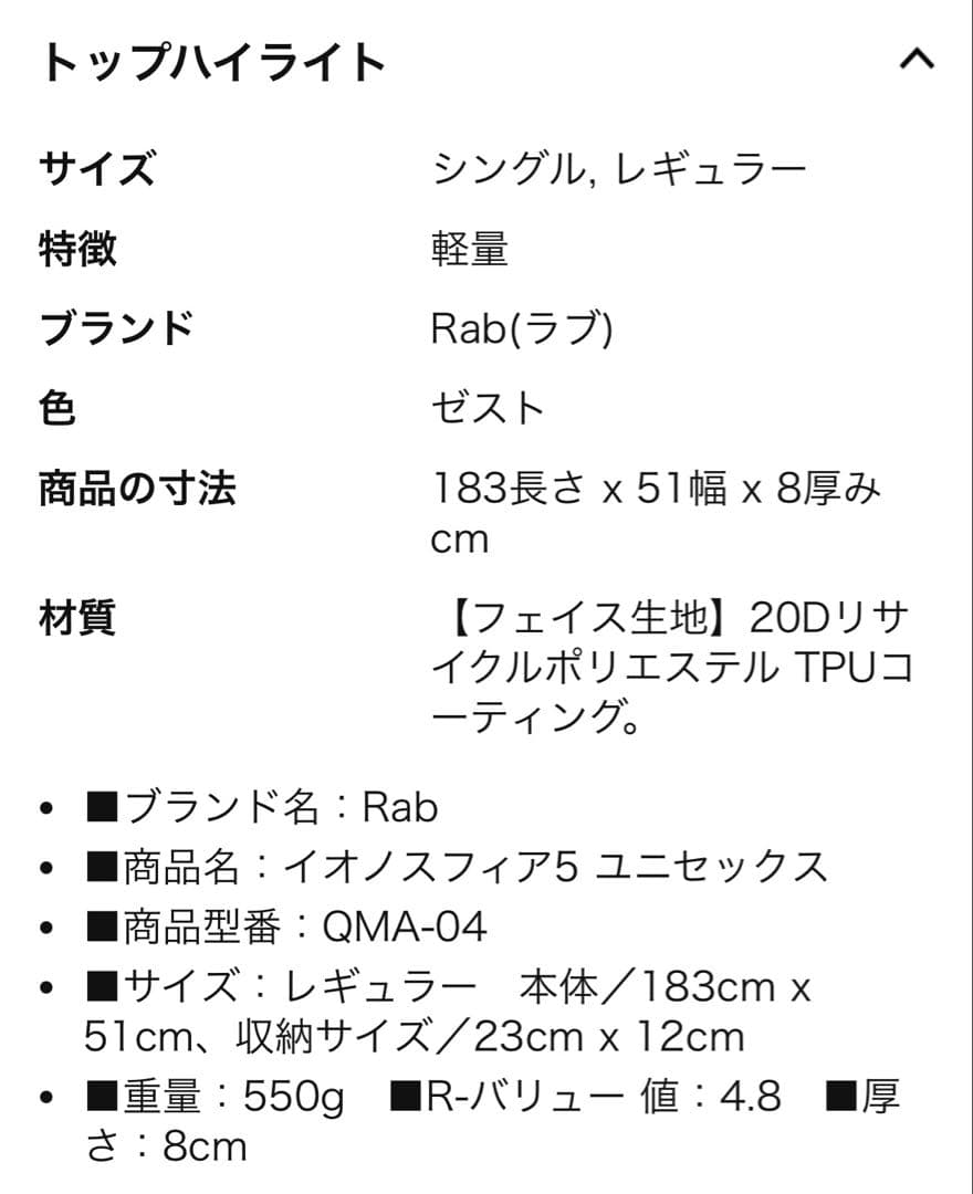 Rab Tilt 7 エアマットレス グリーン