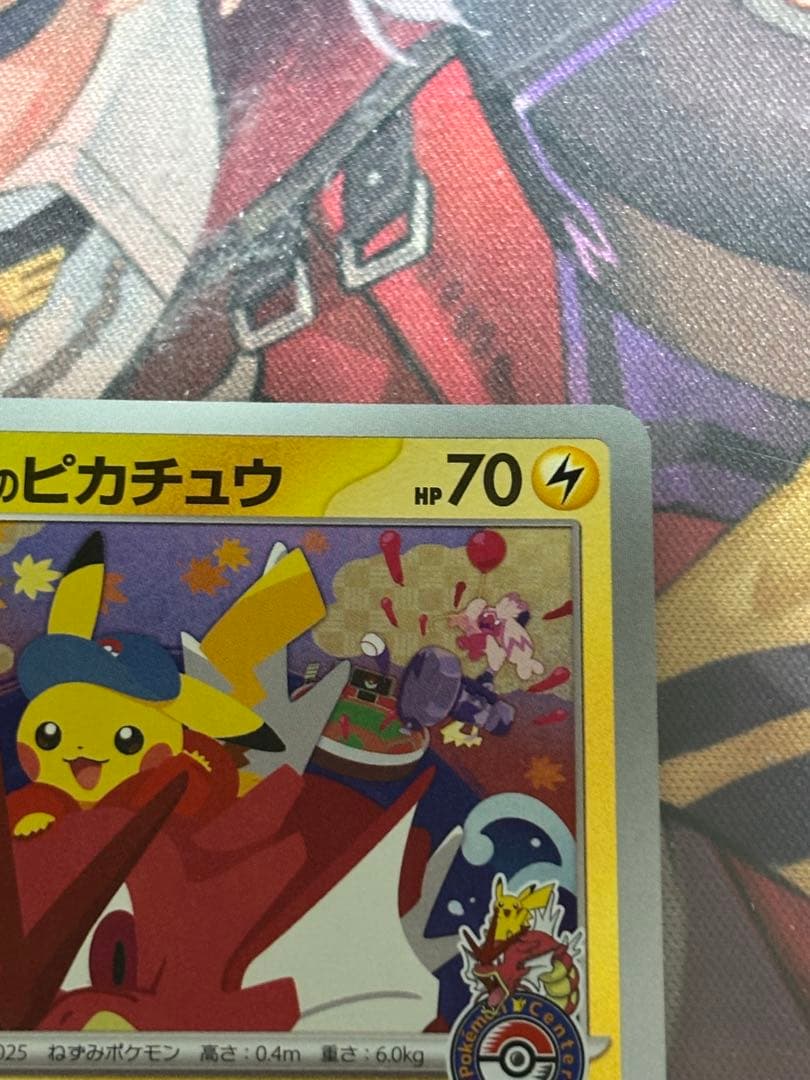 ポケモンカード引退品　ヒロシマのピカチュウ