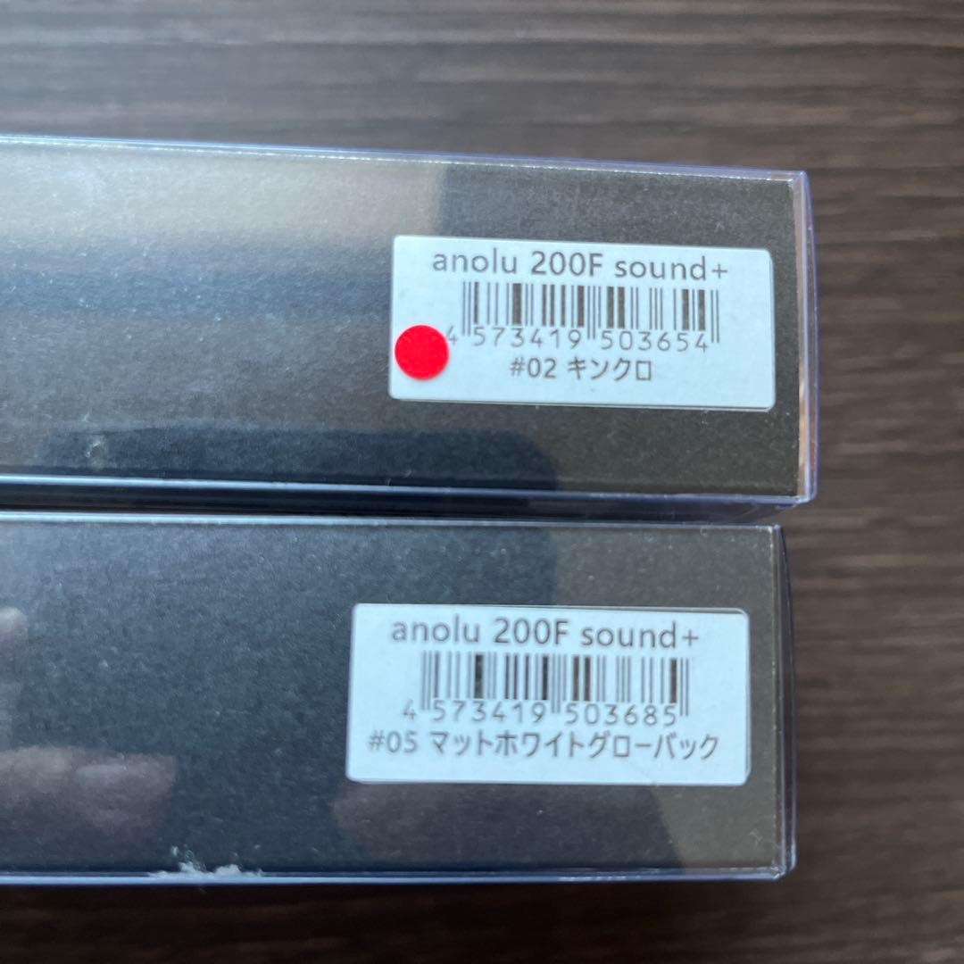 anolu 200F sound+ ルアー 2色セット