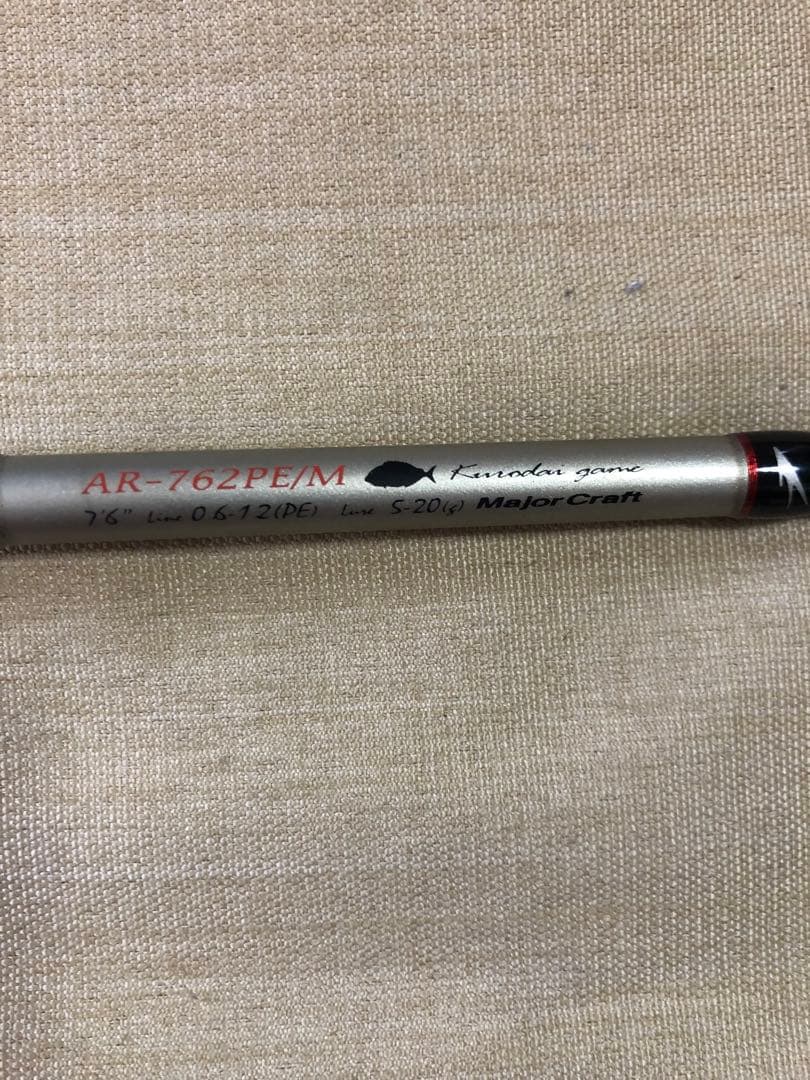 メジャークラフト　AIRock AR-762PE/M