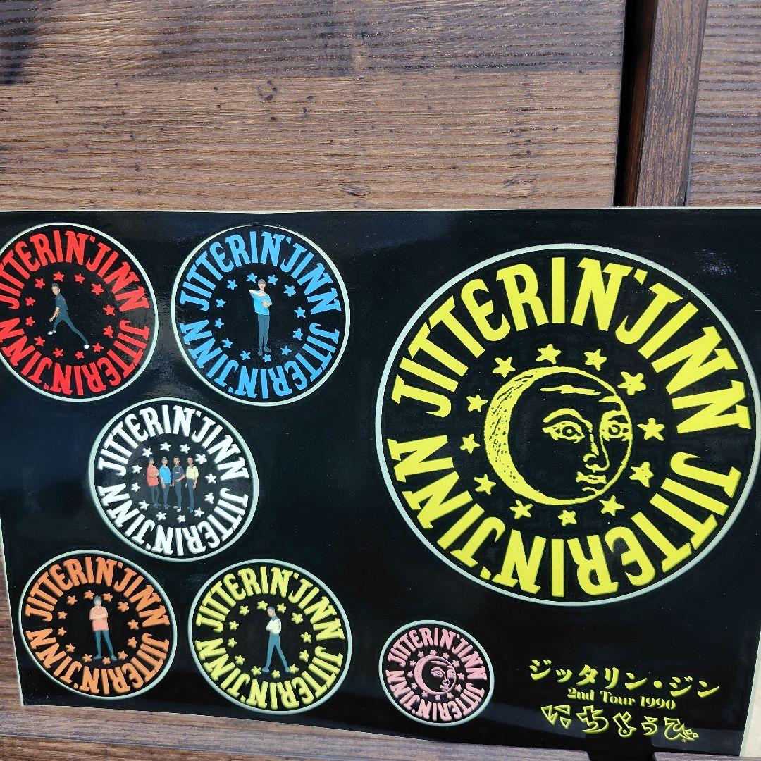 ステッカー付ツアーパンフレット 1990年ジッタリンジン