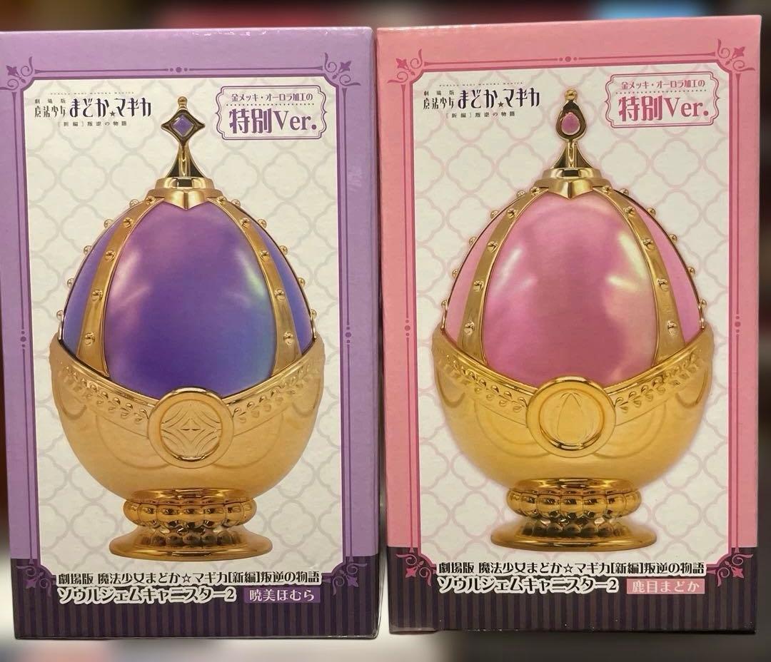 早い者勝ち！アルティメットまどか&悪魔ほむらフィギュア　ソウルジェムセット