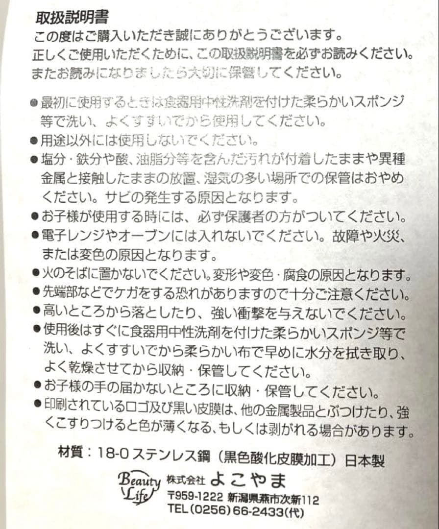 よこやま 燕人の匠 ブラック 桜吟・カトラリー 9pcs ECTB-1501