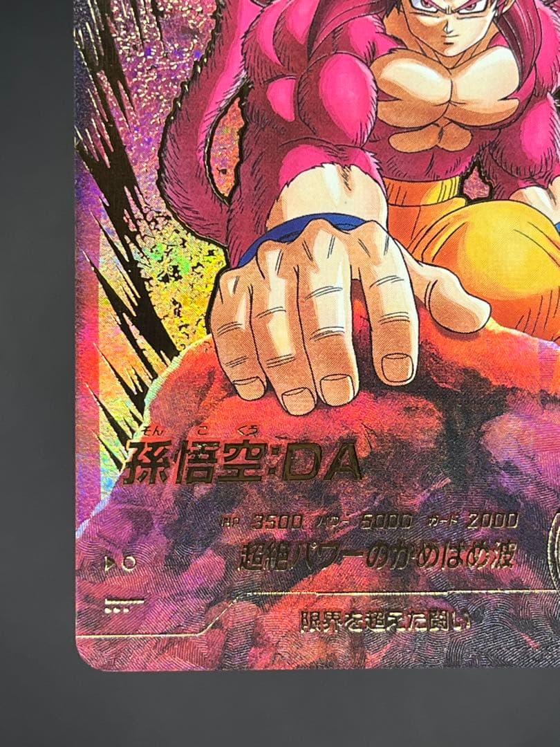 【美品】ドラゴンボールスーパーダイバーズ孫悟空:DA SDV7-050 GDR★