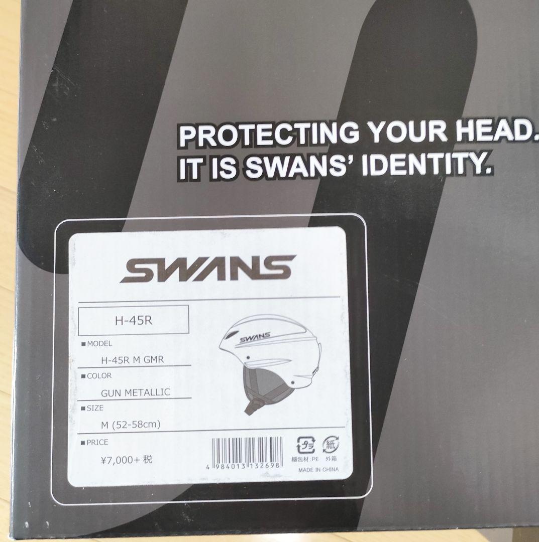 新品未使用2個セット　SWANS ヘルメット ガンメタリック LサイズMサイズ