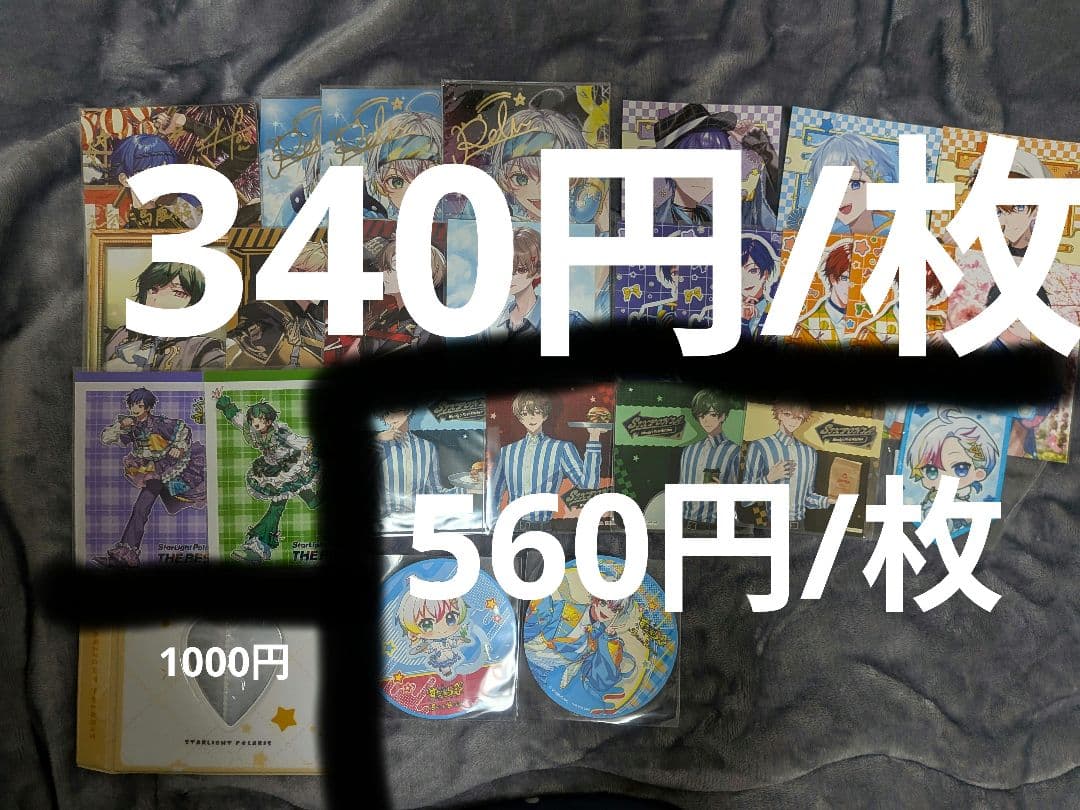 すたぽら シクフォニ いれいす グッズ まとめ売り