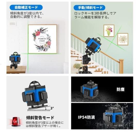 16ライングリーン レーザー 墨出し器 墨出器測定器水平器4D墨だし器墨出し機
