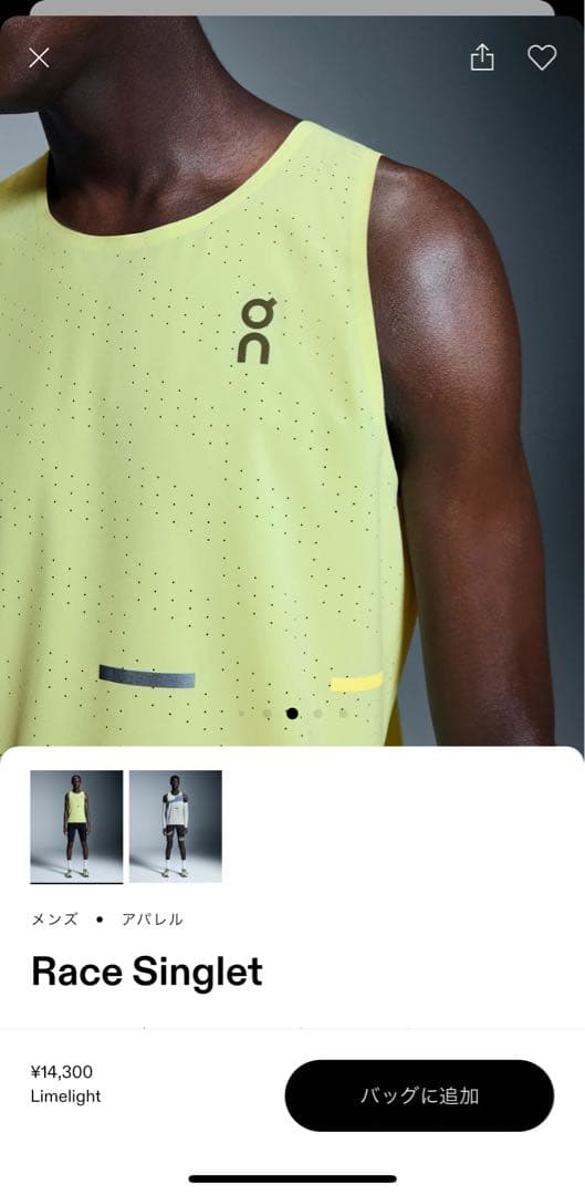 on Race Singlet M イエロー 未使用