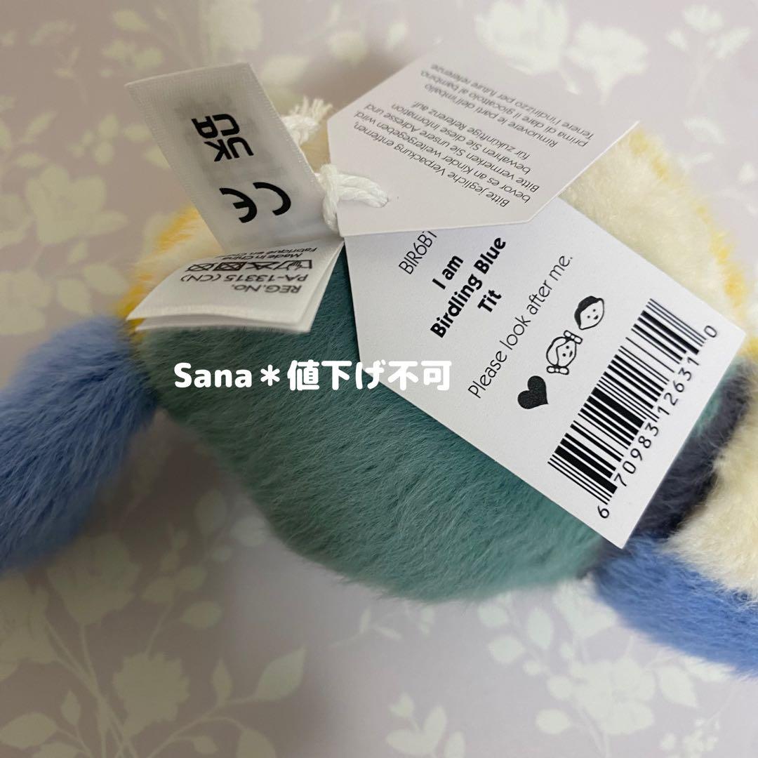 新品　ジェリーキャット　Birdling Blue Tit アオガラ　鳥
