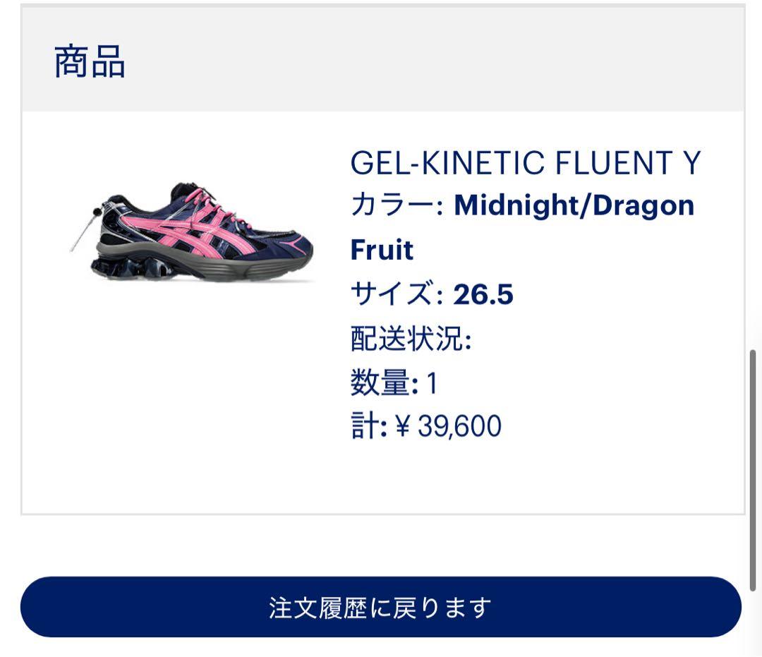 GEL-KINETICFLUENT Y YOASOBI × ASICS 26.5