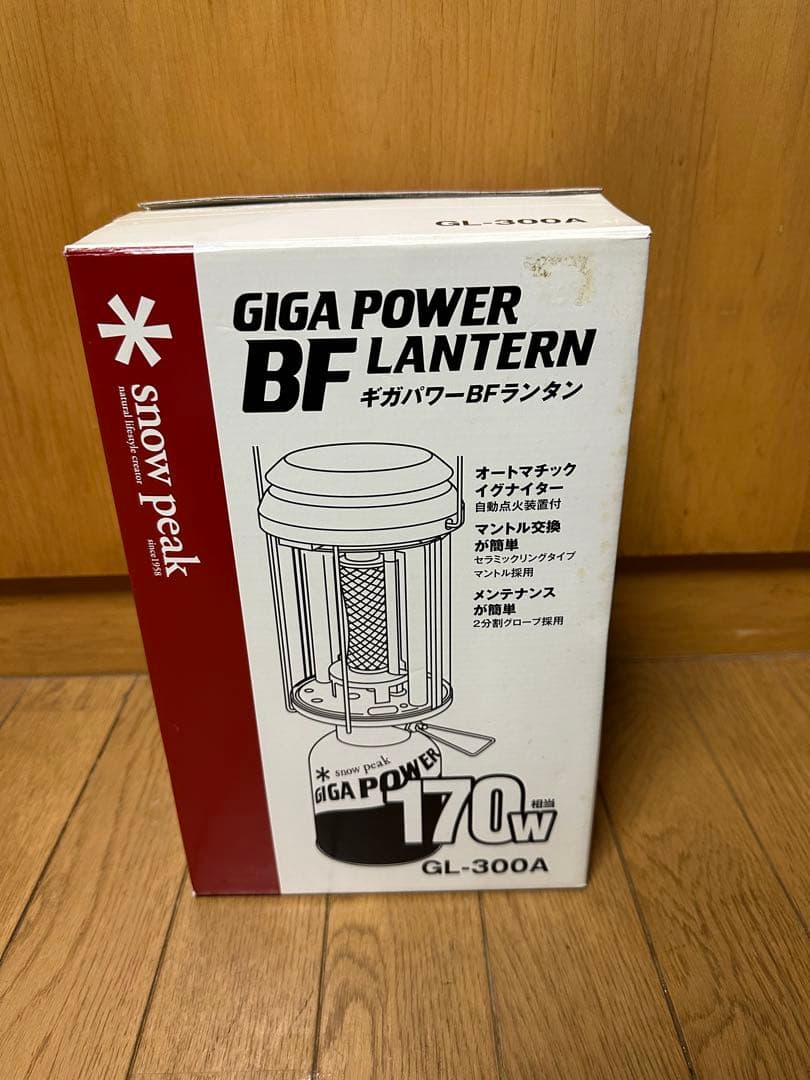 スノーピーク GIGA POWER BF ランタン GL-300A