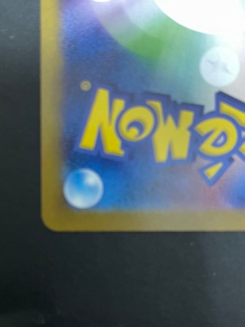 Nのゾロアークex :エラー版 UR [SV9 131/100]
