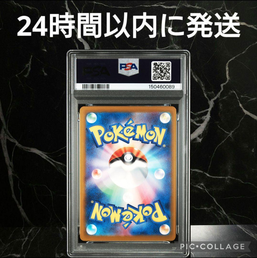 【PSA10】おいわいファンファーレ 2024 プロモ #74