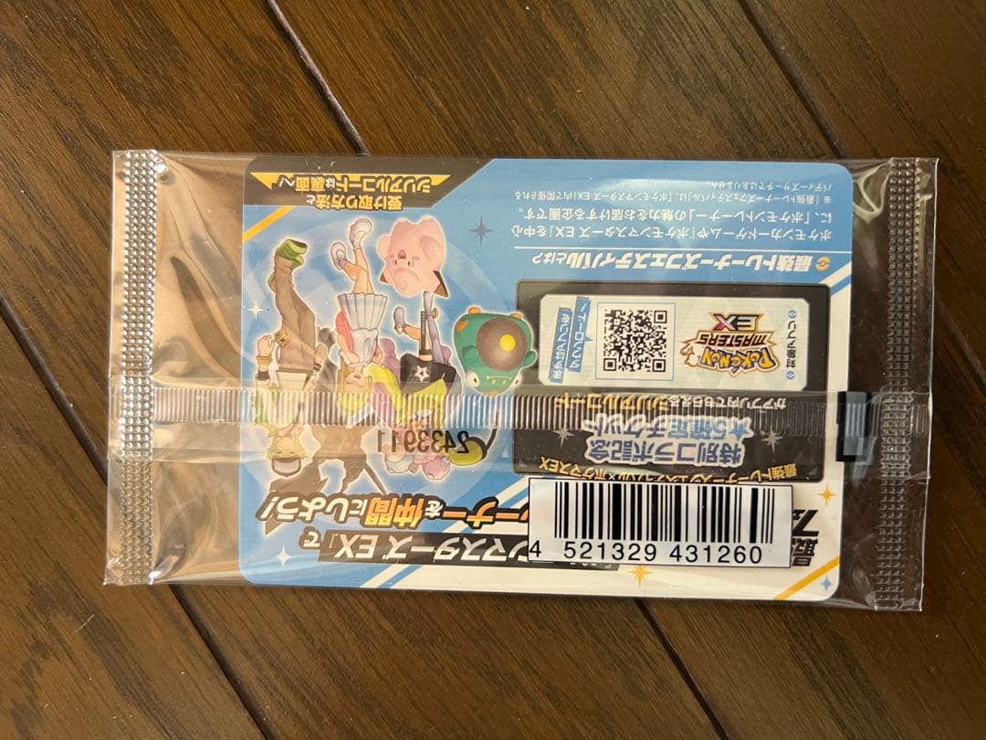 MEGAドリームex box シュリンク付き　ナンジャモのカイデン セット