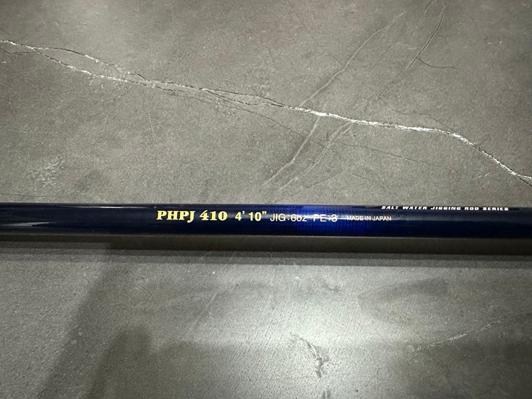 エバーグリーン　POSEIDON ハイピッチジャーカー PHPJ410