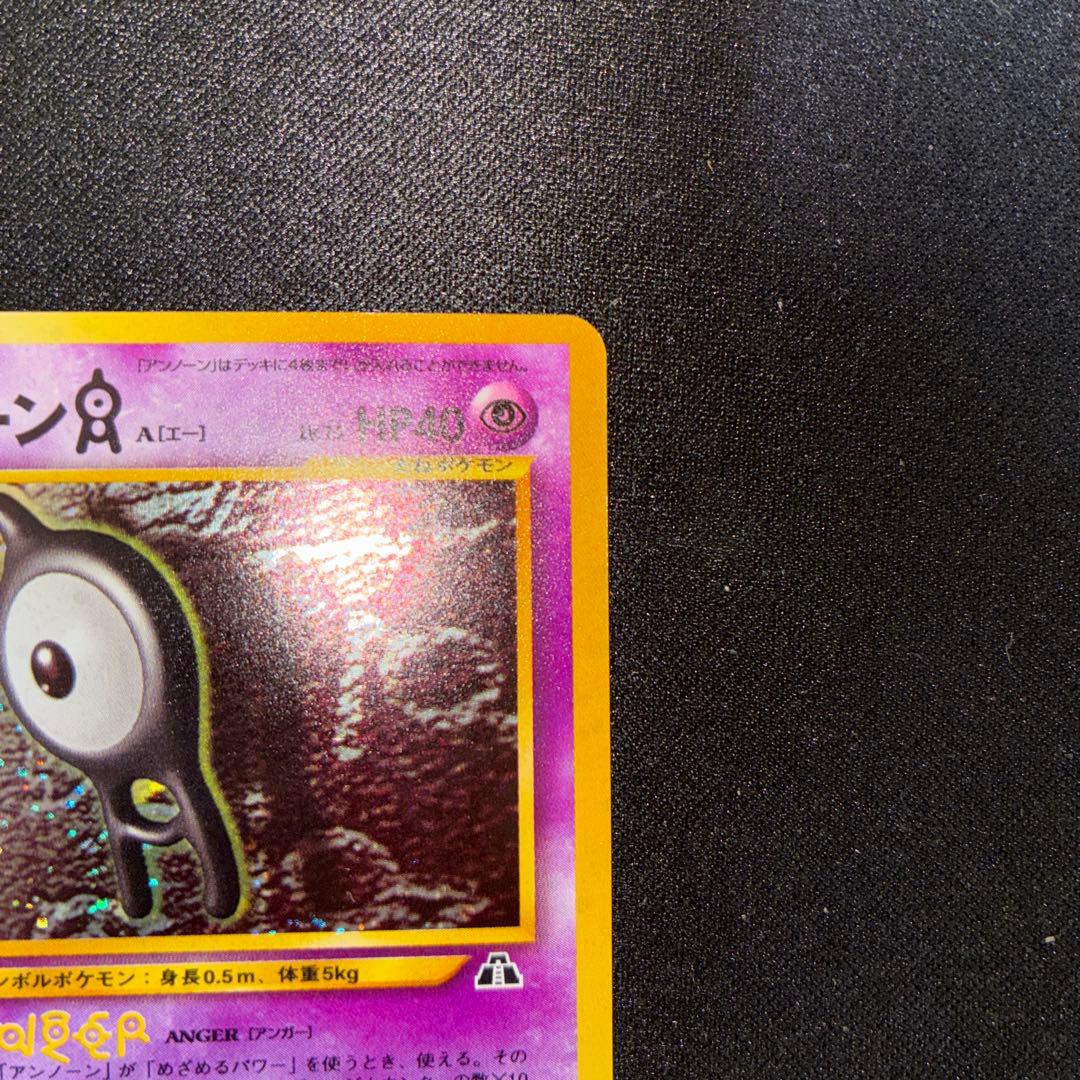 極美品 アンノーンA 旧裏 ★neo 十字ホロ キラ