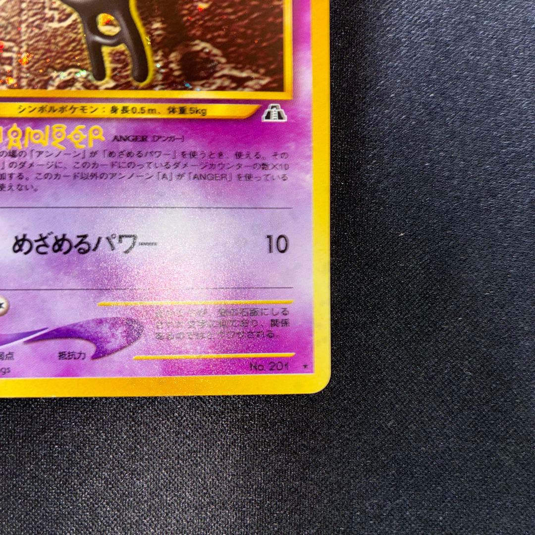 極美品 アンノーンA 旧裏 ★neo 十字ホロ キラ