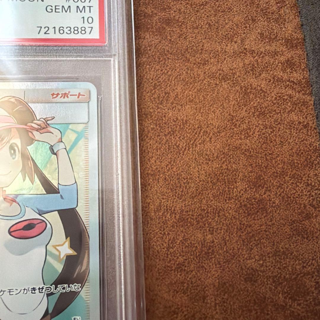 PSA10 メイ 067/049 SR