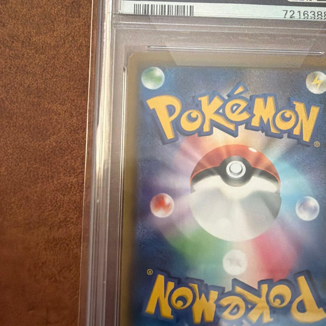 PSA10 メイ 067/049 SR