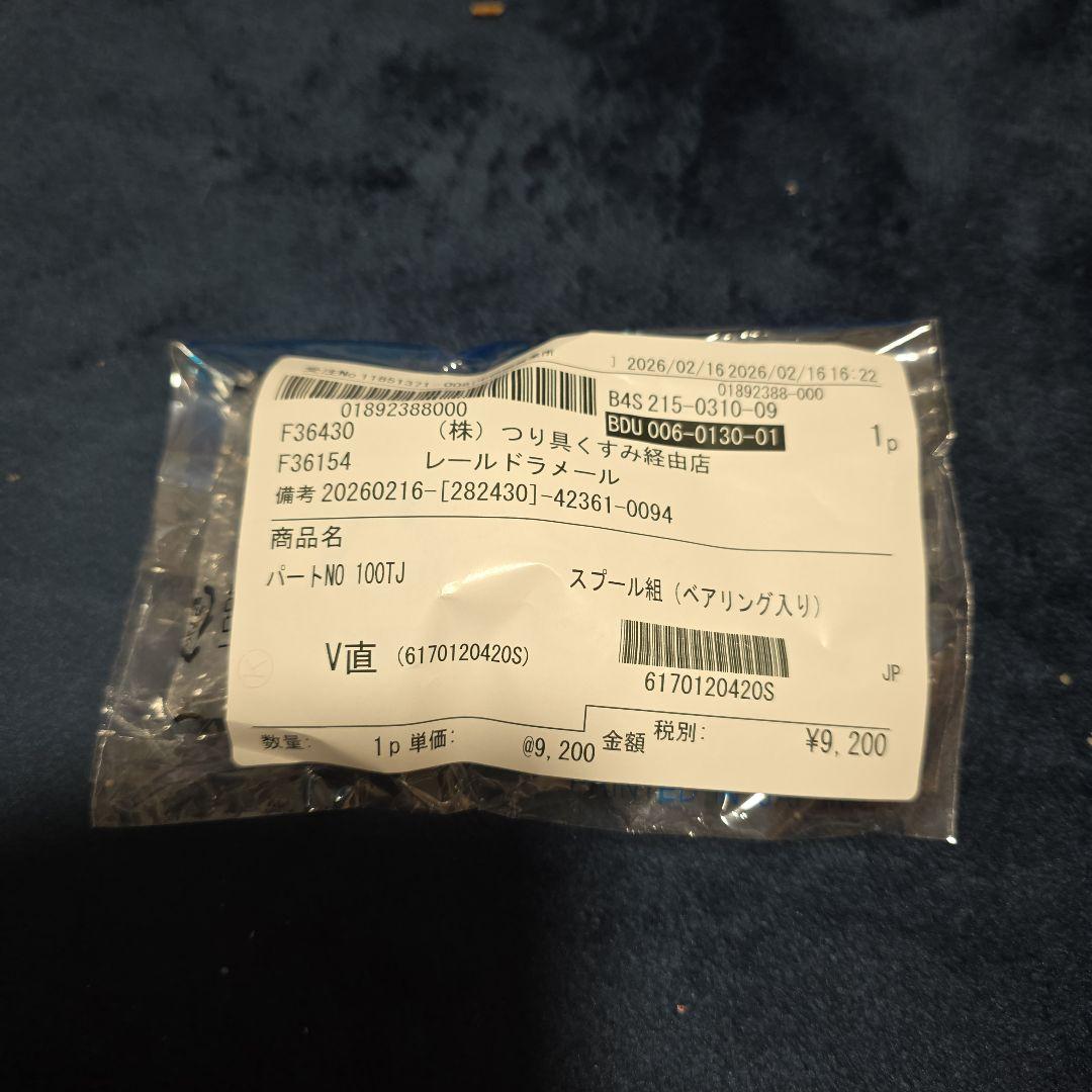 新品　シマノ 21 カルカッタコンクエス　100 (右) スプール組