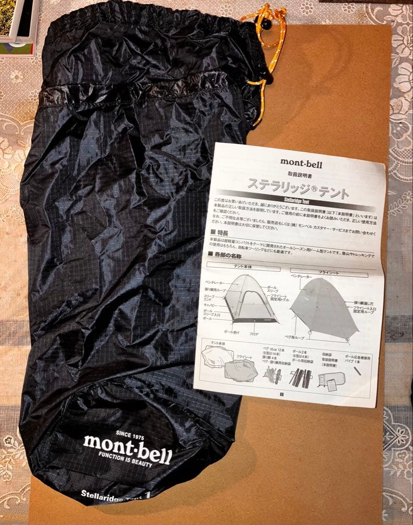 mont-bell ステラリッジテントI スリーブ型