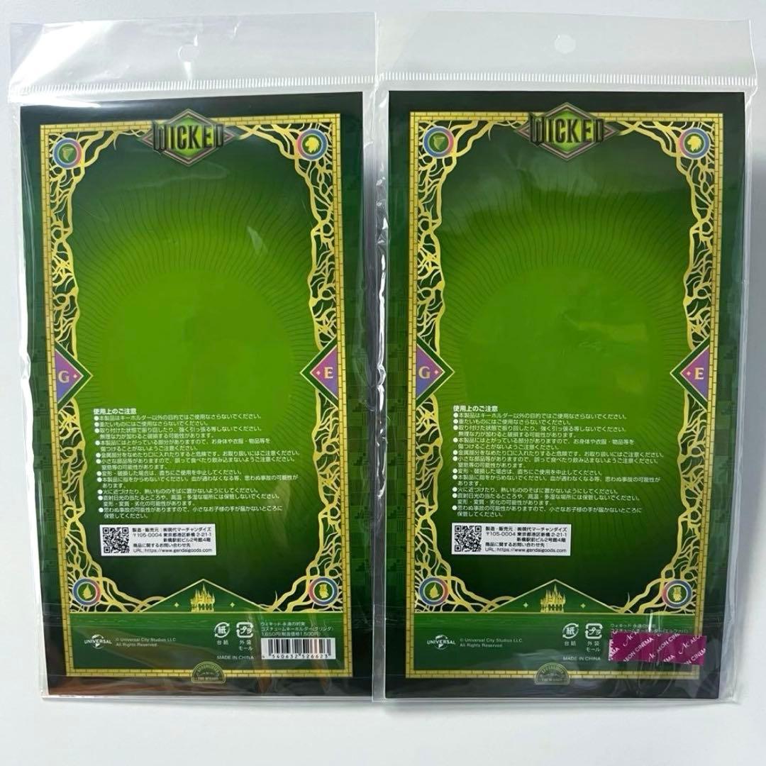 wicked ウィキッド　グリンダ　杖 ボールペン　コスチュームキーホルダー