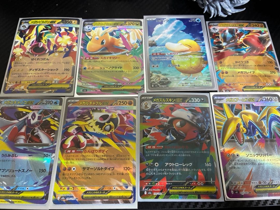 ポケモンカード メガカイリューex SAR