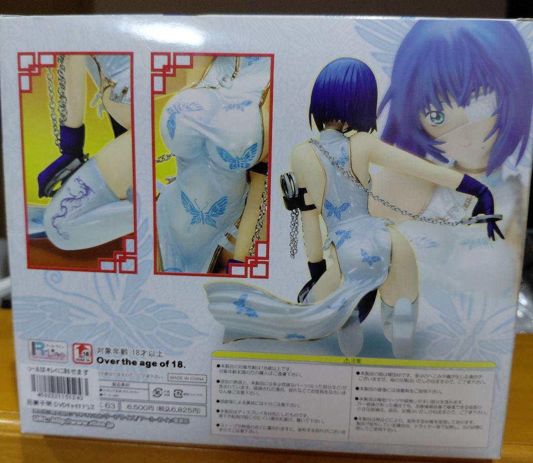 一騎当千 Dragon Destiny 呂蒙子明 DVD BOX版チャイナドレス