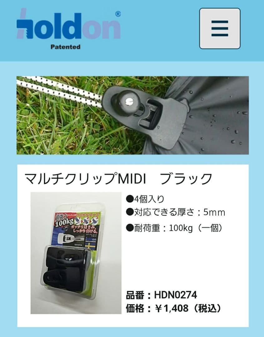 HOLDON(ホールドオン) マルチクリップMIDI バンジーコード樹脂製フック