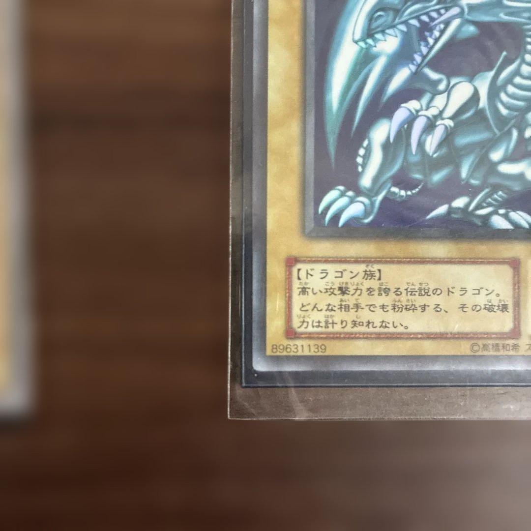 初代遊戯王カード　青眼の白龍