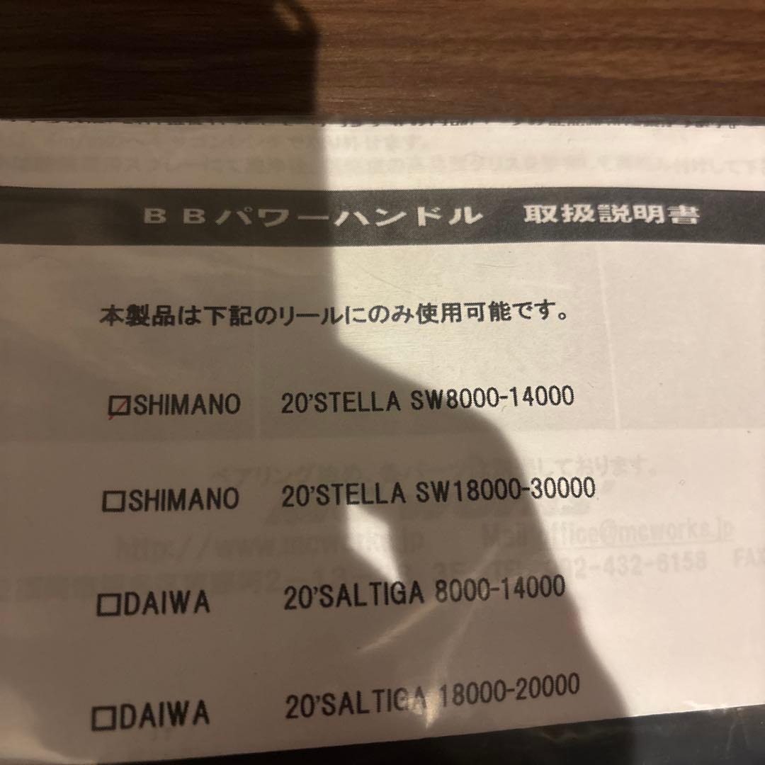mcワークス BBパワーハンドル