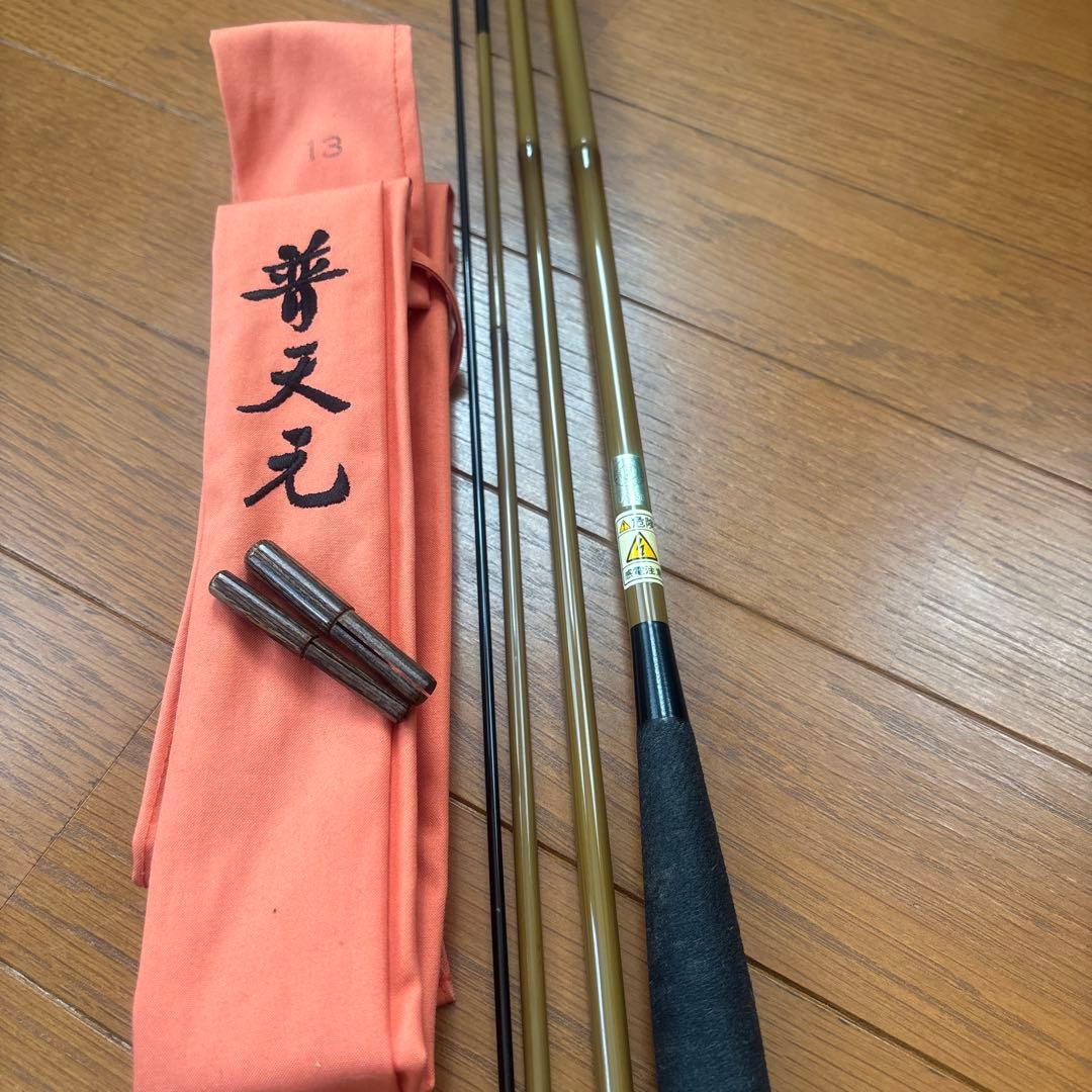 シマノ　普天元　十三尺