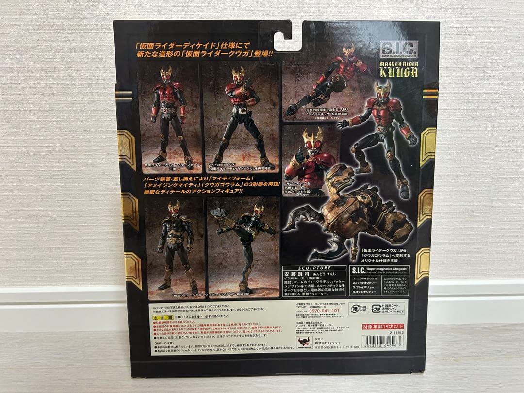 S.I.C. vol.56仮面ライダークウガ