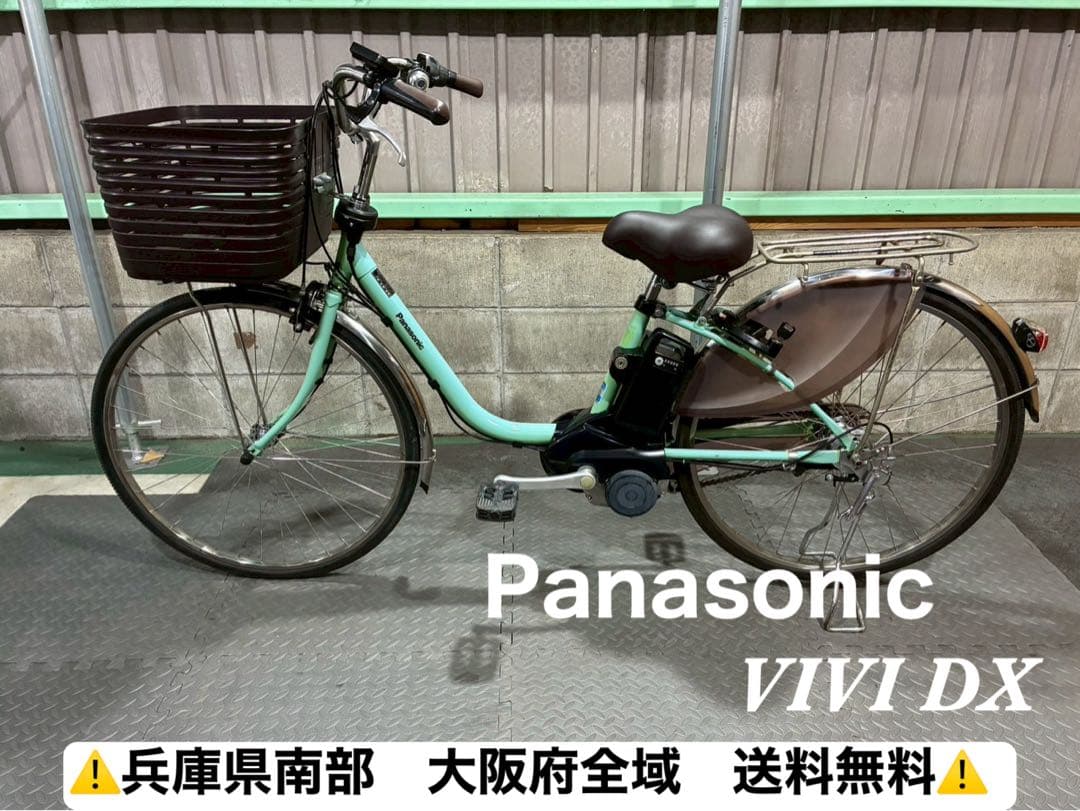 №8500電動自転車 パナソニック ビビDX 26インチ バッテリー大容量！