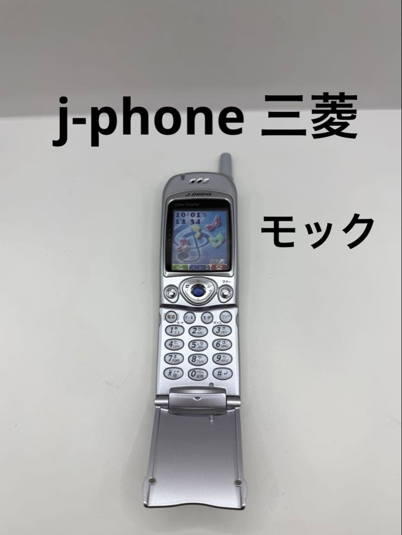 モックアップ　ガラケー　j-phone 三菱　MITSUBISHI 携帯