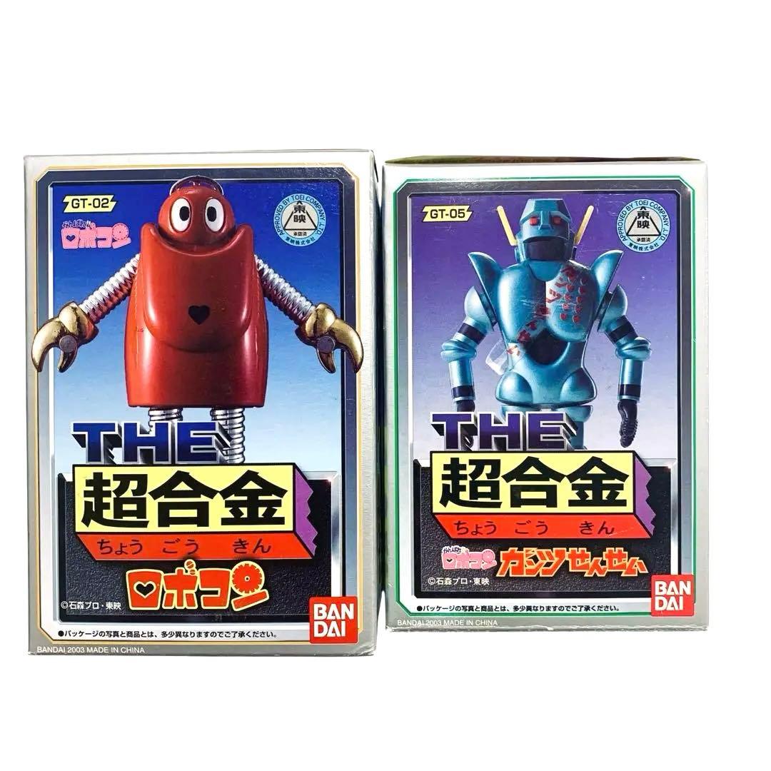 THE 超合金 ロボコン・ガンツせんせい 2体セット