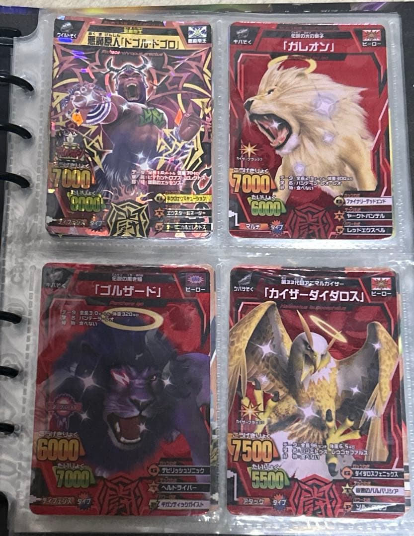 アニマルカイザー まとめ売り
