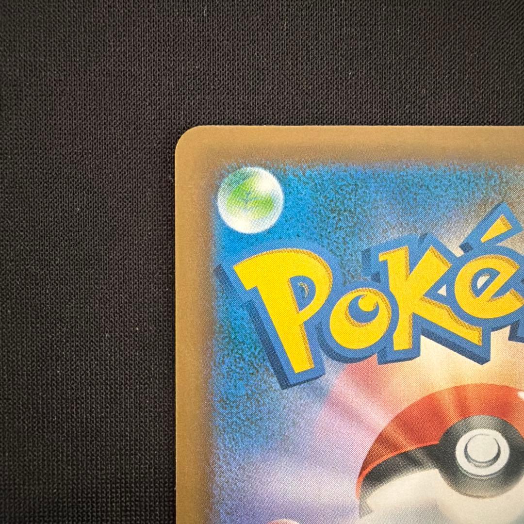 ポケモンカード　お誕生日ピカチュウ 25th