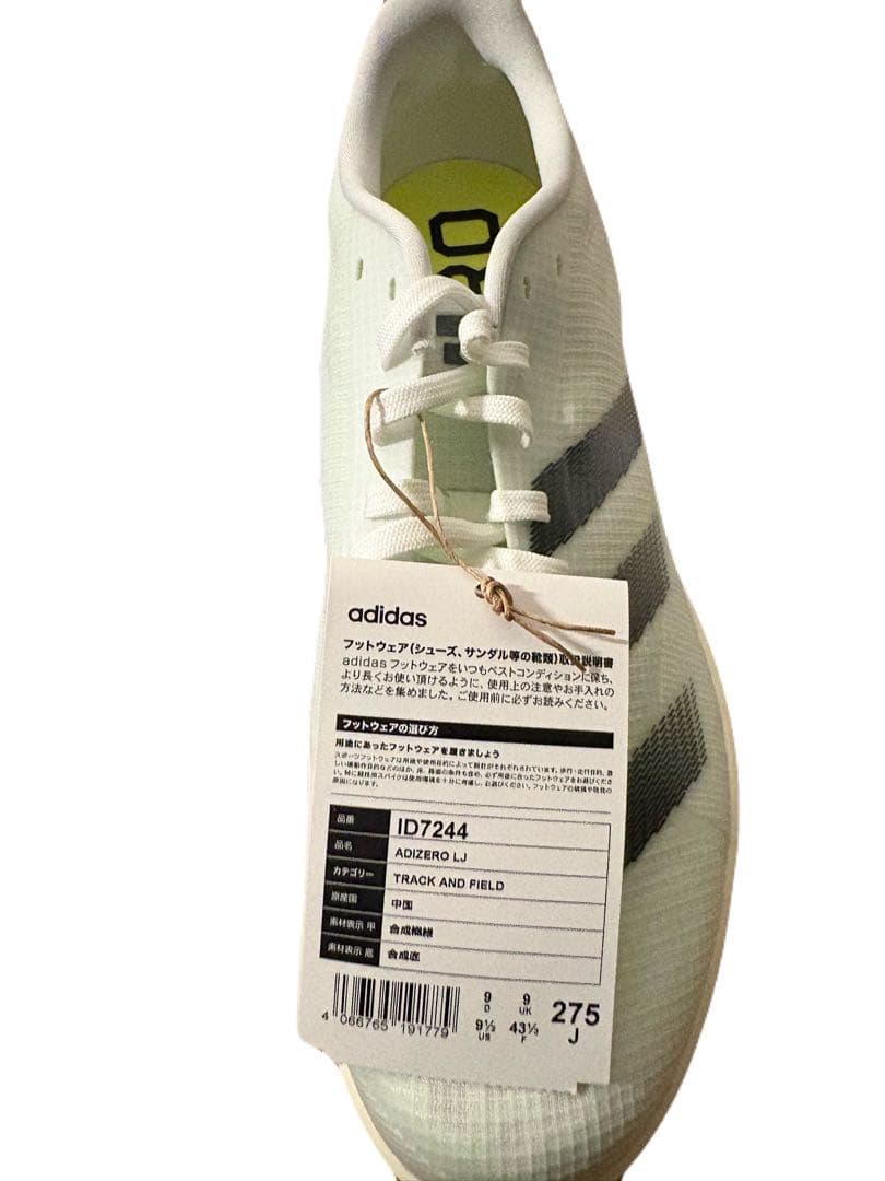 adidas Adizero LJスパイクシューズ ホワイト　27.5cm