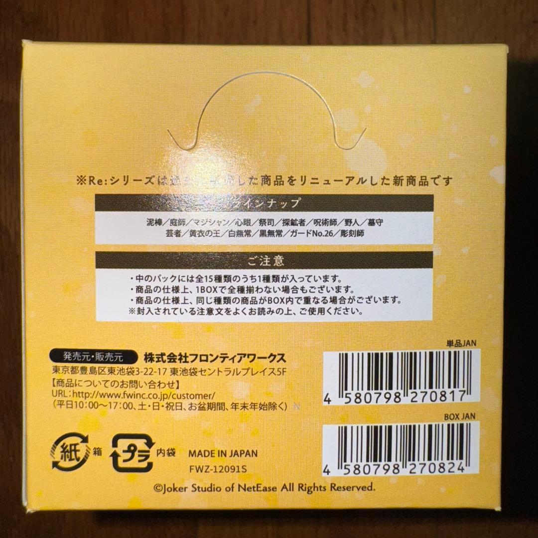 アイデンティティ　第五人格　缶バッジ　設定画UR Vol.1　30箱セット