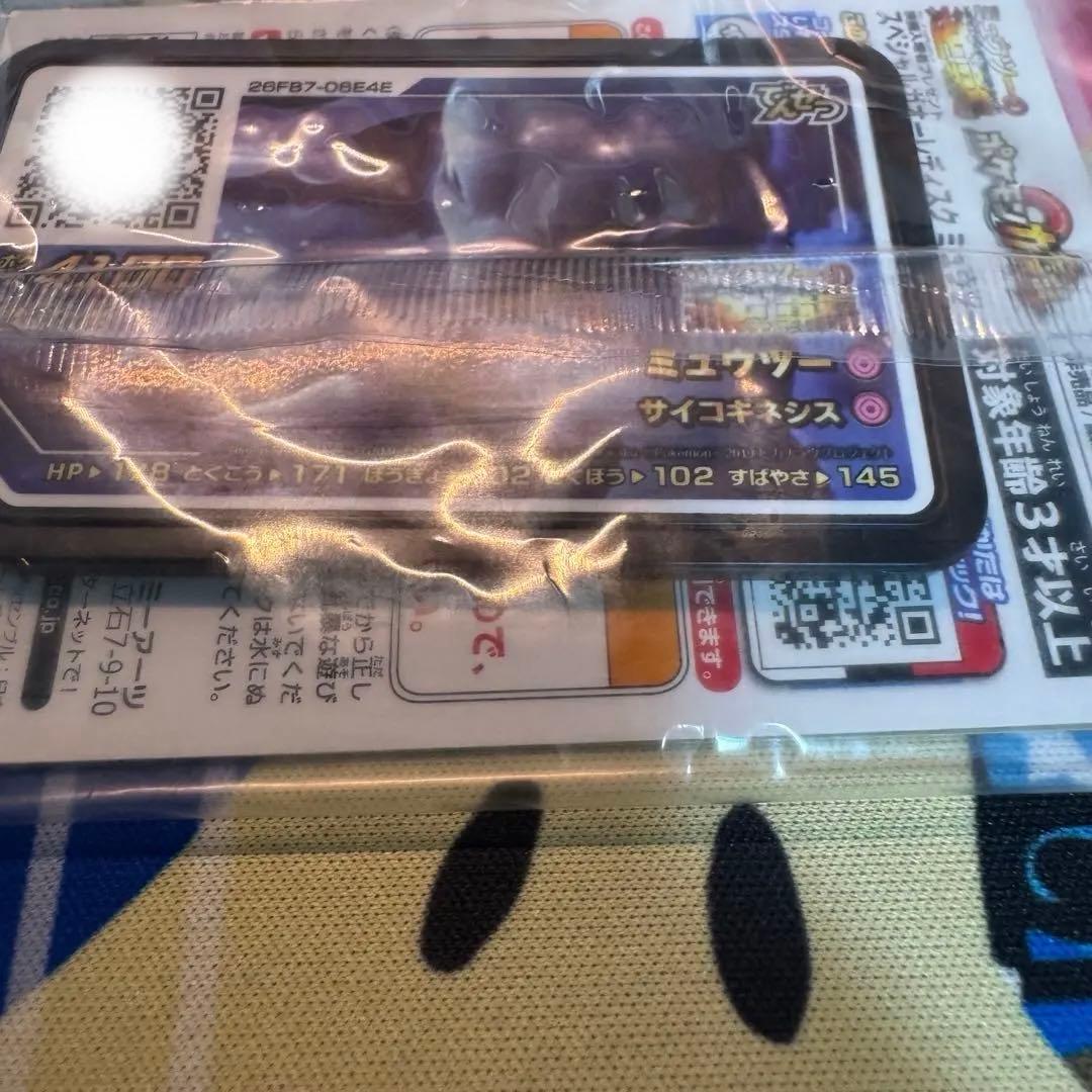 ポケモンカード　アーマードミュウツー　未開封　③ 引退品　dp bw 旧裏　xy