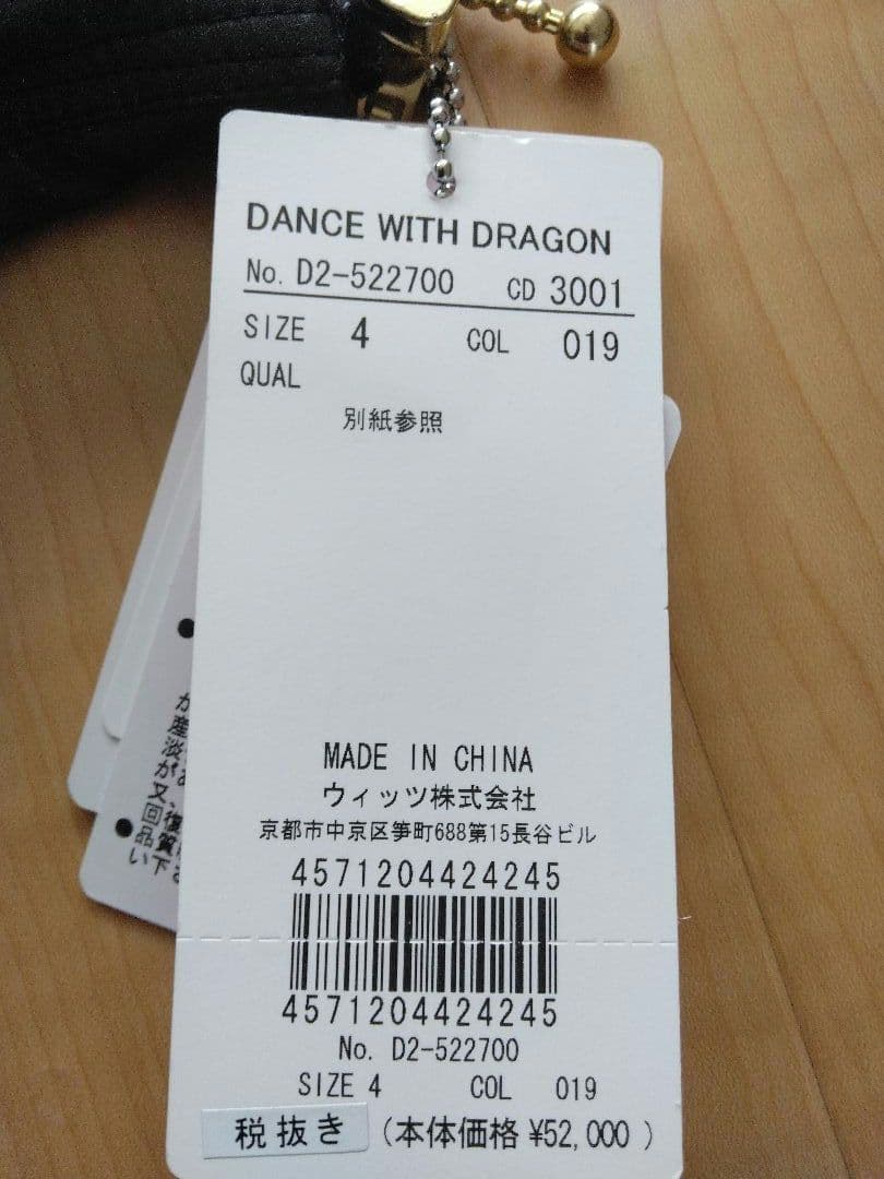 【新品】ダンスウィズドラゴン ラクーンファー付き 黒ダウンベスト サイズ４