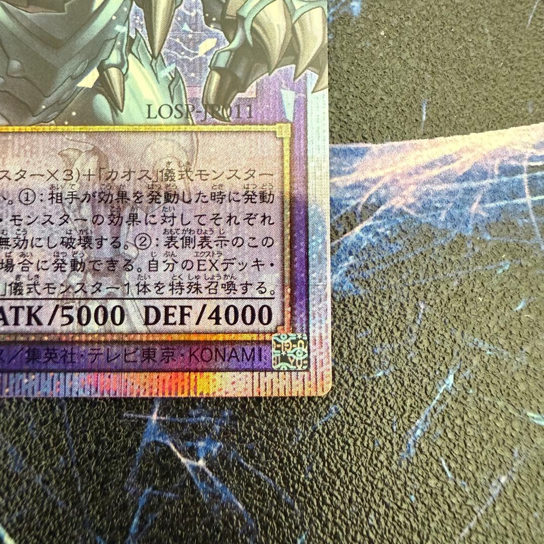 【美品】究極竜魔導師 オーバーフレーム プリズマ プロモパック