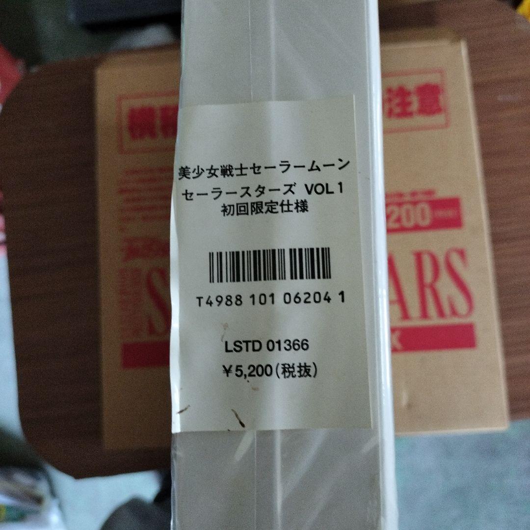 Sailor Stars ムーンエターナルパワーボックス　セーラームーン